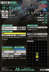 ガンダムF91（UT01-019）［R］