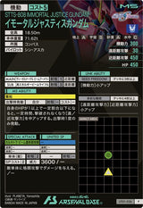 イモータルジャスティスガンダム（UT01-026）［P］