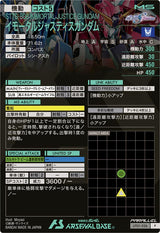 イモータルジャスティスガンダム（UT01-026）［P / PARALLEL］