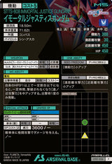イモータルジャスティスガンダム（UT01-026）［P / PARALLEL］
