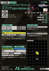 ズゴック(SEED FREEDOM Ver.)（UT01-032）［M］