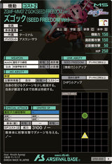 ズゴック(SEED FREEDOM Ver.)（UT01-033）［R］