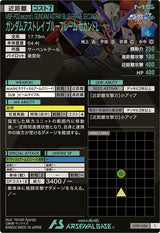 ガンダムアストレイ ブルーフレーム セカンドL（UT01-034）［C］
