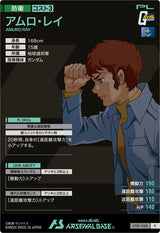 アムロ・レイ（UT01-038）［R］