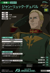 ジャン・リュック・デュバル（UT01-043）［C］
