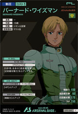 バーナード・ワイズマン（UT01-045）［C］