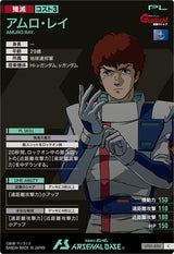 アムロ・レイ（UT01-050）［C］