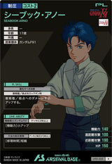 シーブック・アノー（UT01-055）［R］