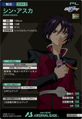 シン・アスカ（UT01-056）［C］