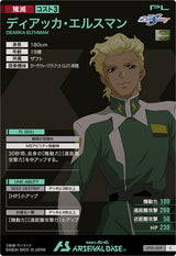 ディアッカ・エルスマン（UT01-059）［C］