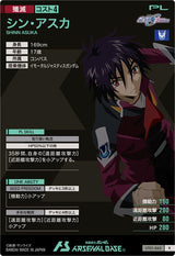 シン・アスカ（UT01-063）［R］