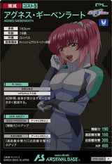 アグネス・ギーベンラート（UT01-066）［P］