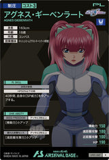 アグネス・ギーベンラート（UT01-067）［R］