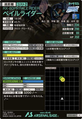 ペイルライダー（UT02-005）［P］