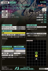 フルアーマー・ユニコーンガンダム(ユニコーンモード)（UT02-011）［R］