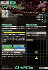 シナンジュ（UT02-013）［C］