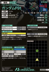 ガンダムF91（UT02-016）［C］