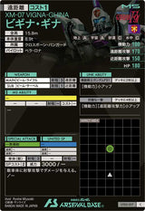 ビギナ・ギナ（UT02-017）［C］
