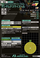 ガンダムデスサイズヘル（UT02-021）［R］