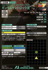 ガンダムサンドロック改（UT02-024）［M］