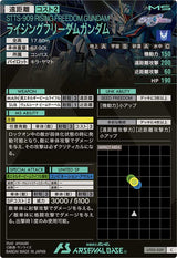 ライジングフリーダムガンダム（UT02-029）［C］