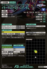 イモータルジャスティスガンダム（UT02-030）［C］