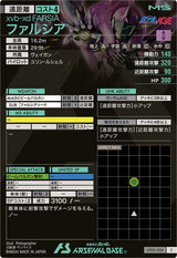 ファルシア（UT02-034）［C］