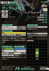ガンダムX魔王（UT02-035）［P / PARALLEL］