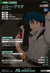シロー・アマダ（UT02-037）［C］