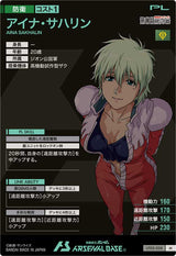 アイナ・サハリン（UT02-038）［M］