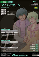 アイナ・サハリン（UT02-038）［M / PARALLEL］
