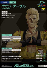 ヤザン・ゲーブル（UT02-046）［C］