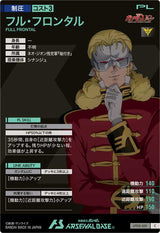 フル・フロンタル（UT02-051）［C］