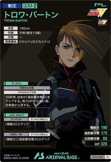 トロワ・バートン（UT02-060）［M］