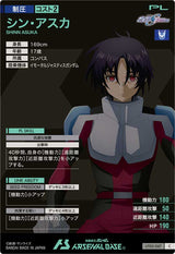 シン・アスカ（UT02-067）［C］