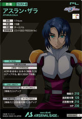 アスラン・ザラ（UT02-068）［C］