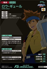 ロウ・ギュール（UT02-069）［M］