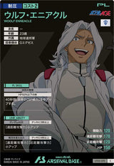 ウルフ・エニアクル（UT02-070）［C］