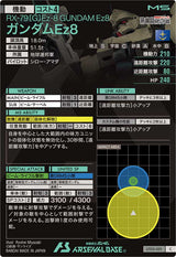 ガンダムEz8（UT03-001）［C］
