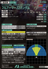 フルアーマーZZガンダム（UT03-009）［U］