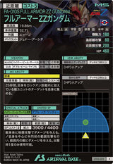フルアーマーZZガンダム（UT03-010）［R］