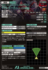 ヤクト・ドーガ(クェス・パラヤ専用機)（UT03-013）［M］