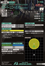 フルアーマー・ユニコーンガンダム(ユニコーンモード)（UT03-014）［C］