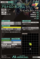アルトロンガンダム（UT03-018）［C］