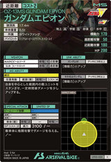 ガンダムエピオン（UT03-020）［C］