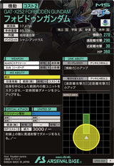 フォビドゥンガンダム（UT03-025）［P］