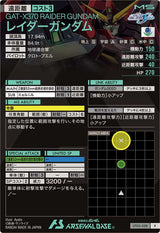 レイダーガンダム（UT03-028）［R］
