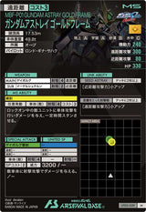 ガンダムアストレイ ゴールドフレーム（UT03-029）［M］