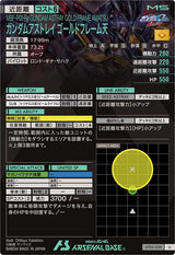 ガンダムアストレイ ゴールドフレーム天（UT03-030）［U］