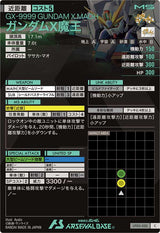 ガンダムX魔王（UT03-032）［C］